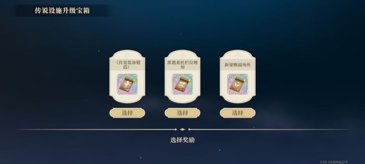 这个派遣委托，自由线有用吗？截图