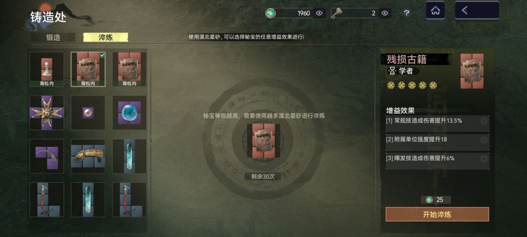 萌新向蜃梦笔谈速刷攻略 3