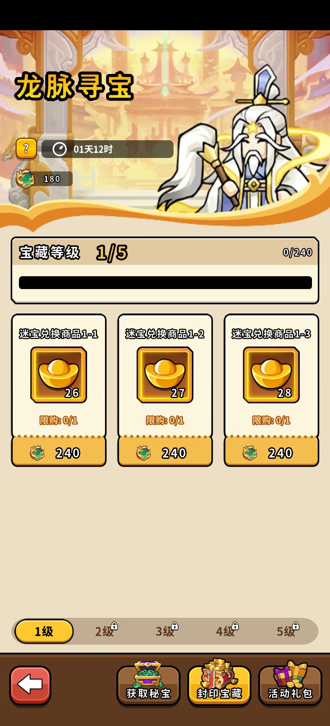 今天更新龙脉夺宝，tap端出bug,管理快解决 2