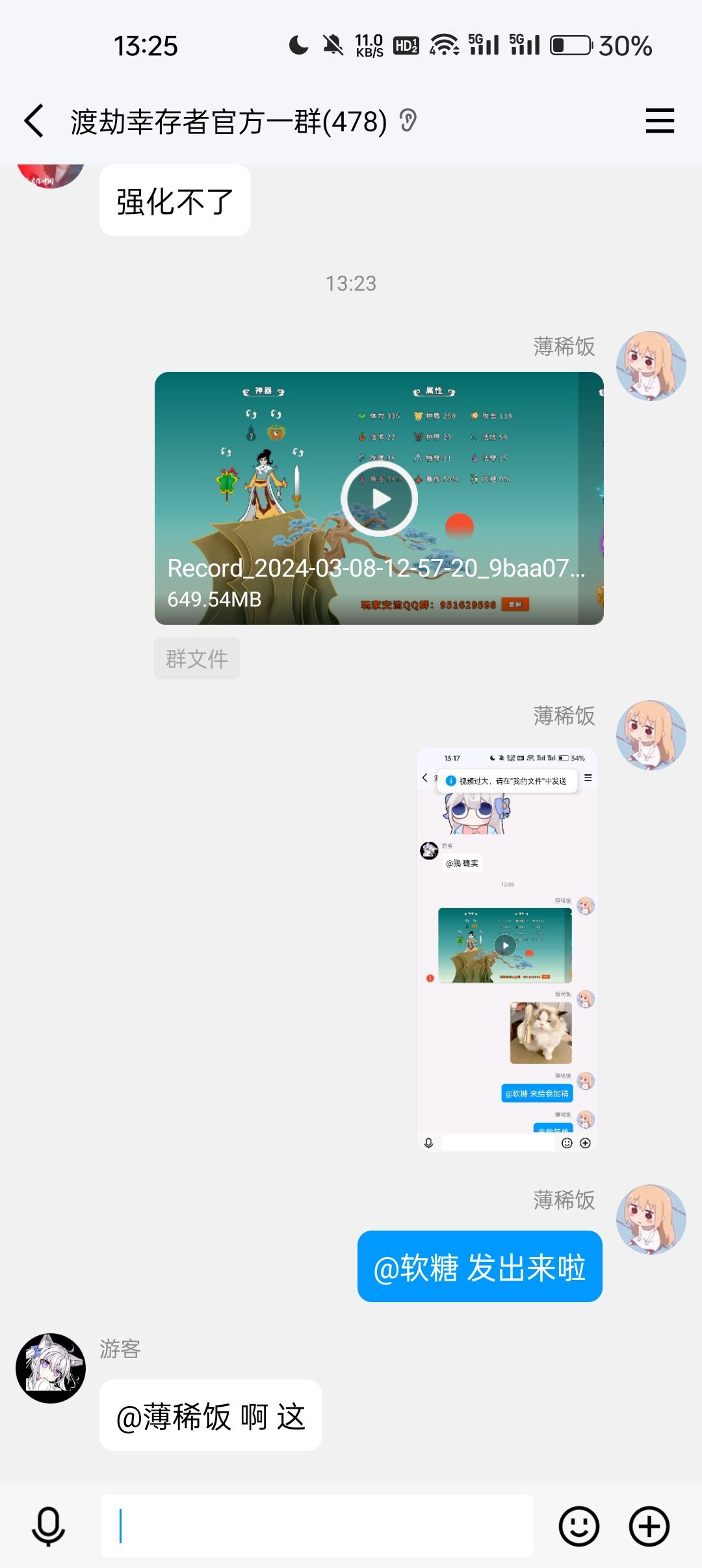 欢迎进群一起丸，攻略视频在QQ群 2