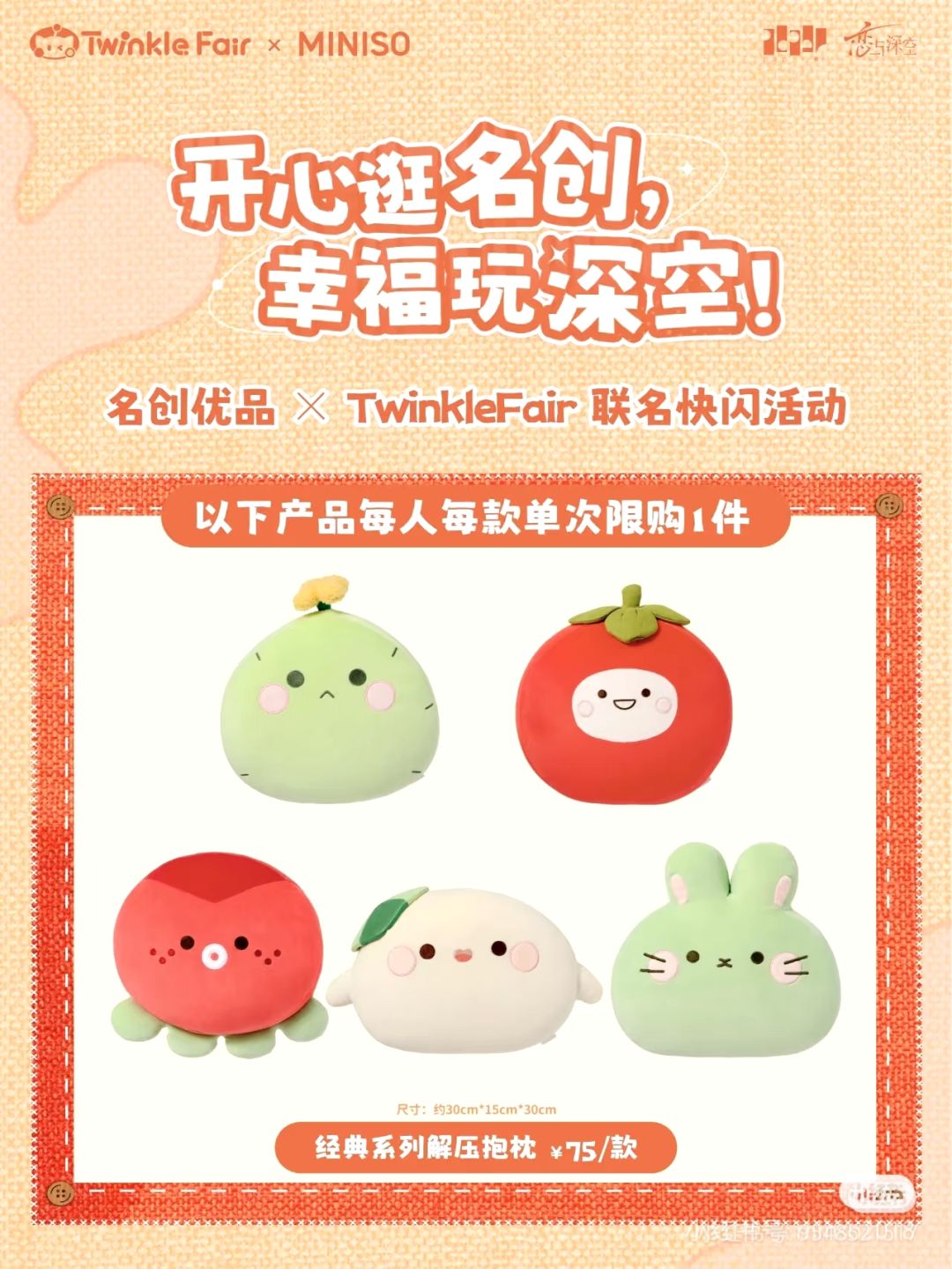 想钱想疯了吧? 4