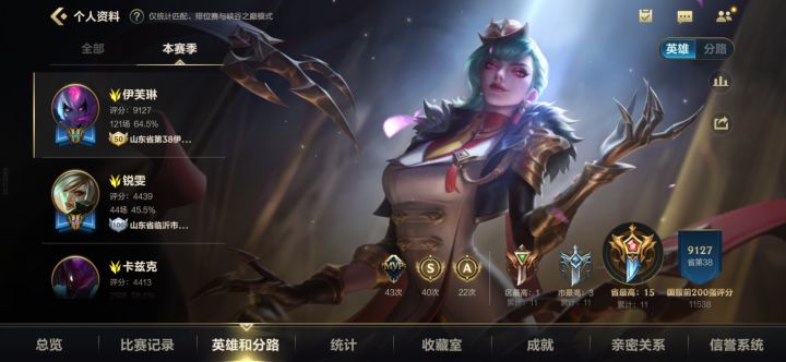 天真的我还在某个夜晚还想着能不能冲一波国服截图