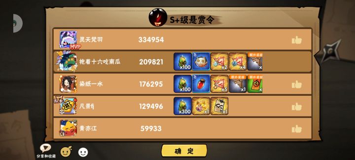 最幸运的一车互S截图