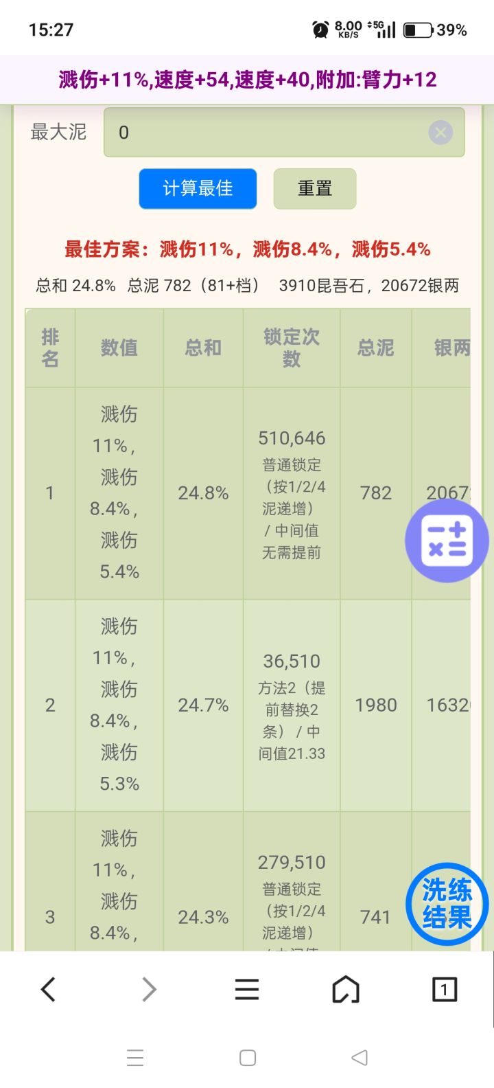 倾家荡产就在今日截图