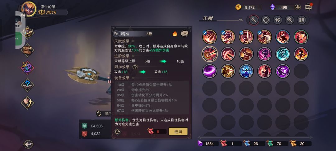 物理是不是被暗改了 3