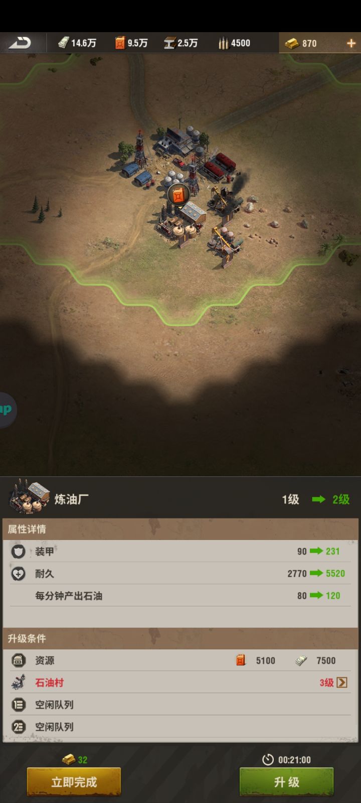 《战地指令》每日分享截图