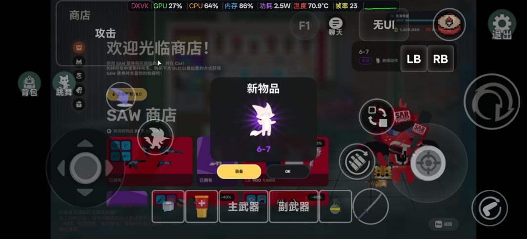v2.2.1版本更新新增装扮及商店更新内容一览 8