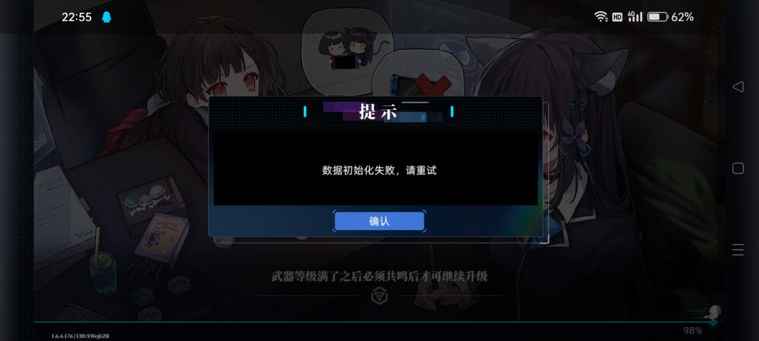 我怎么还是进不去 1