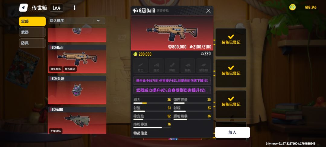 这两个保哪个好一点? 1