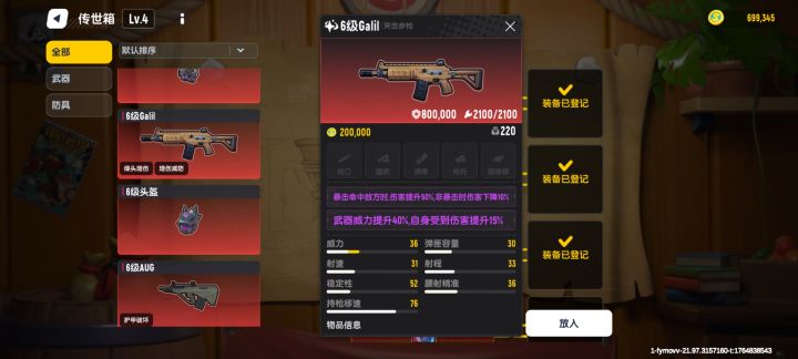 这两个保哪个好一点？截图