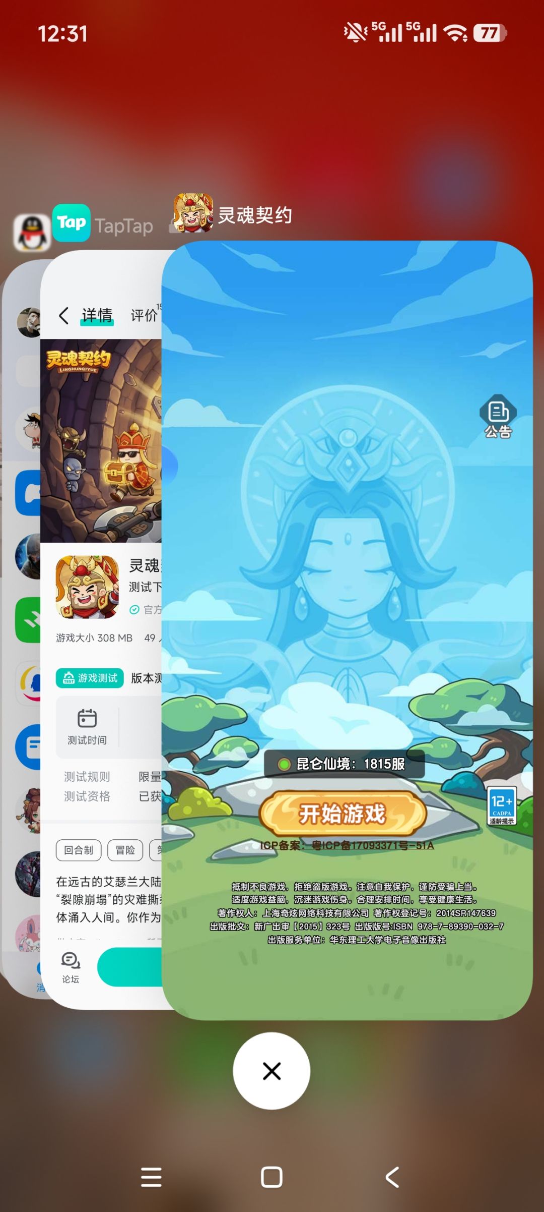 都1千多个区的游戏 1