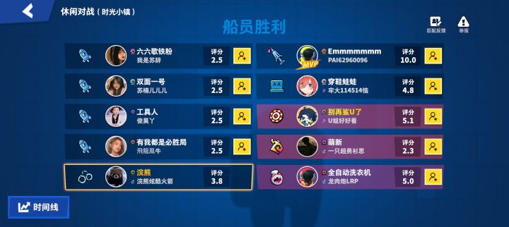 休闲赛遇到U姐截图