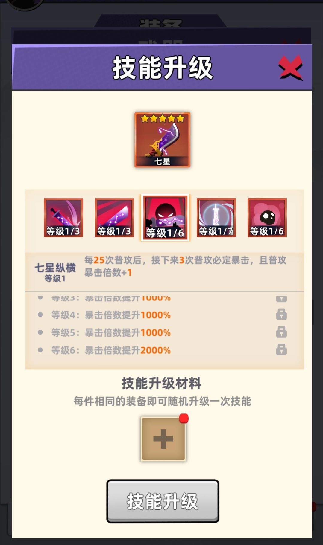 一次出俩5星,可惜没卵用 2