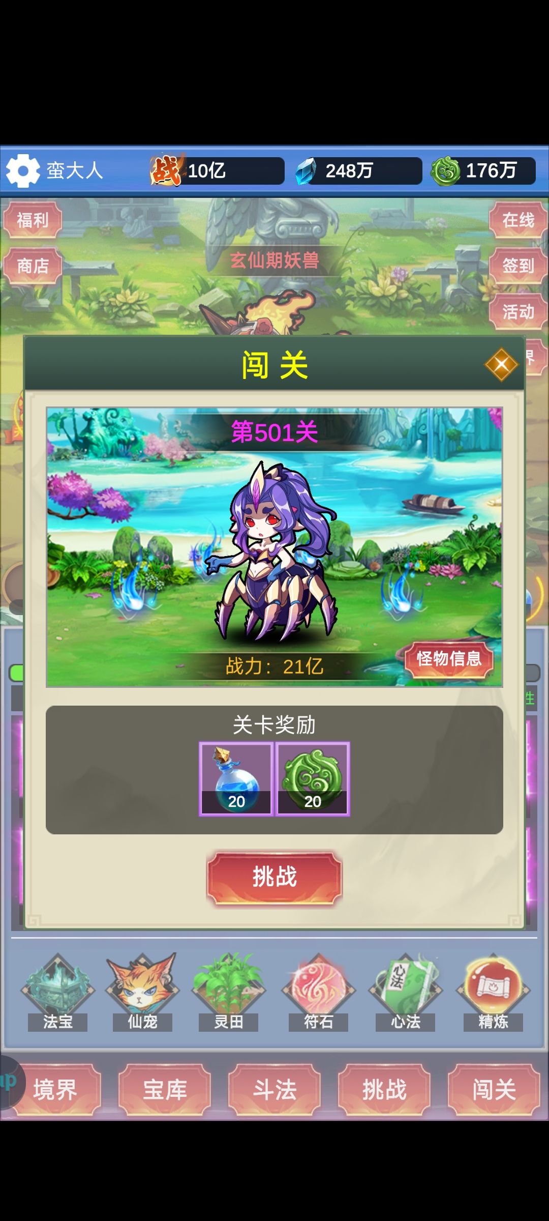 通关靠运气过的! 2
