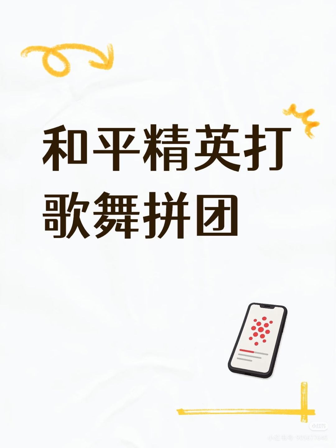 微区 缺三 速来 1