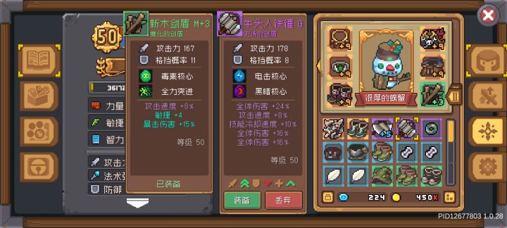 第一次见自带五个紫词条的装备 可惜羁绊不太行 不然貌似可以用一下截图