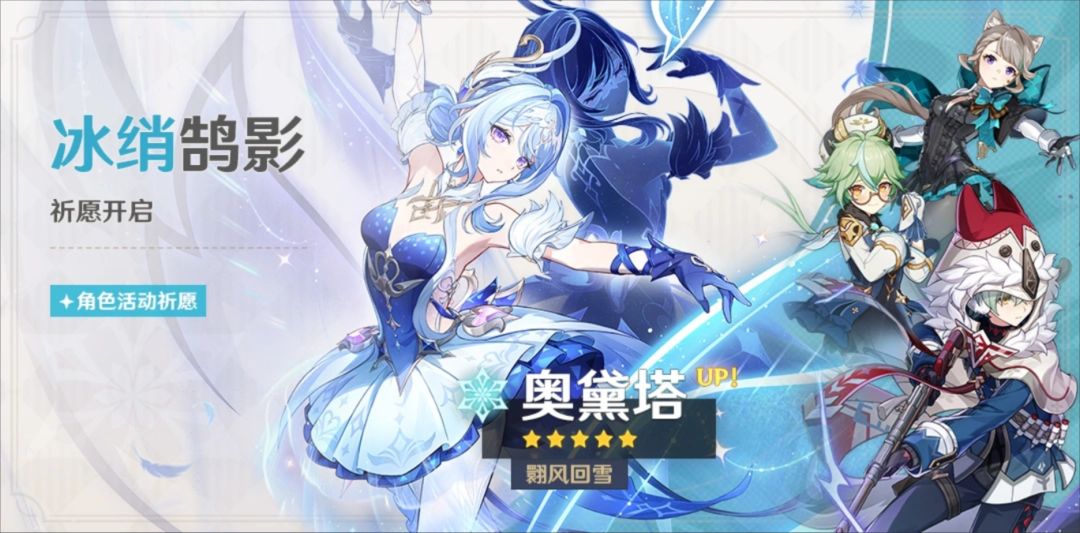 原神7.0双池定档,奥黛塔阿蕾奇诺UP~ 1