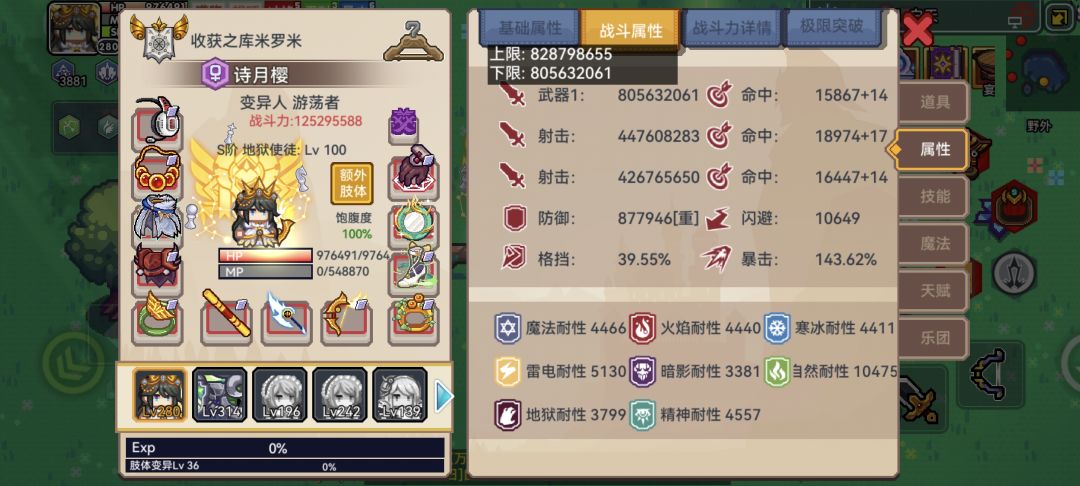 萌新奇袭,是不是抽一个火尖枪就完美了 2