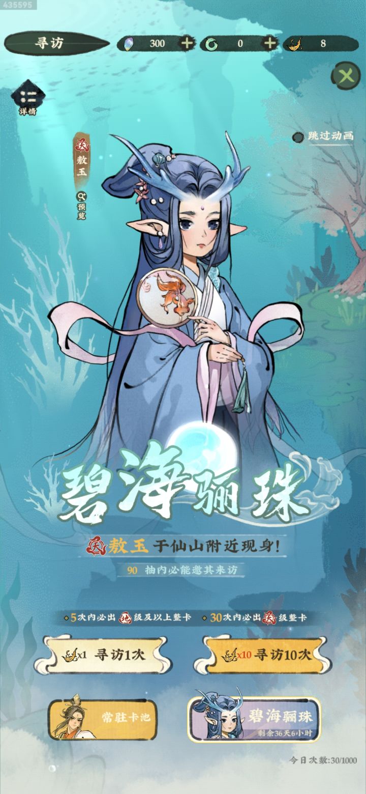 新号邮箱领的东西没到账，抽卡没反应截图