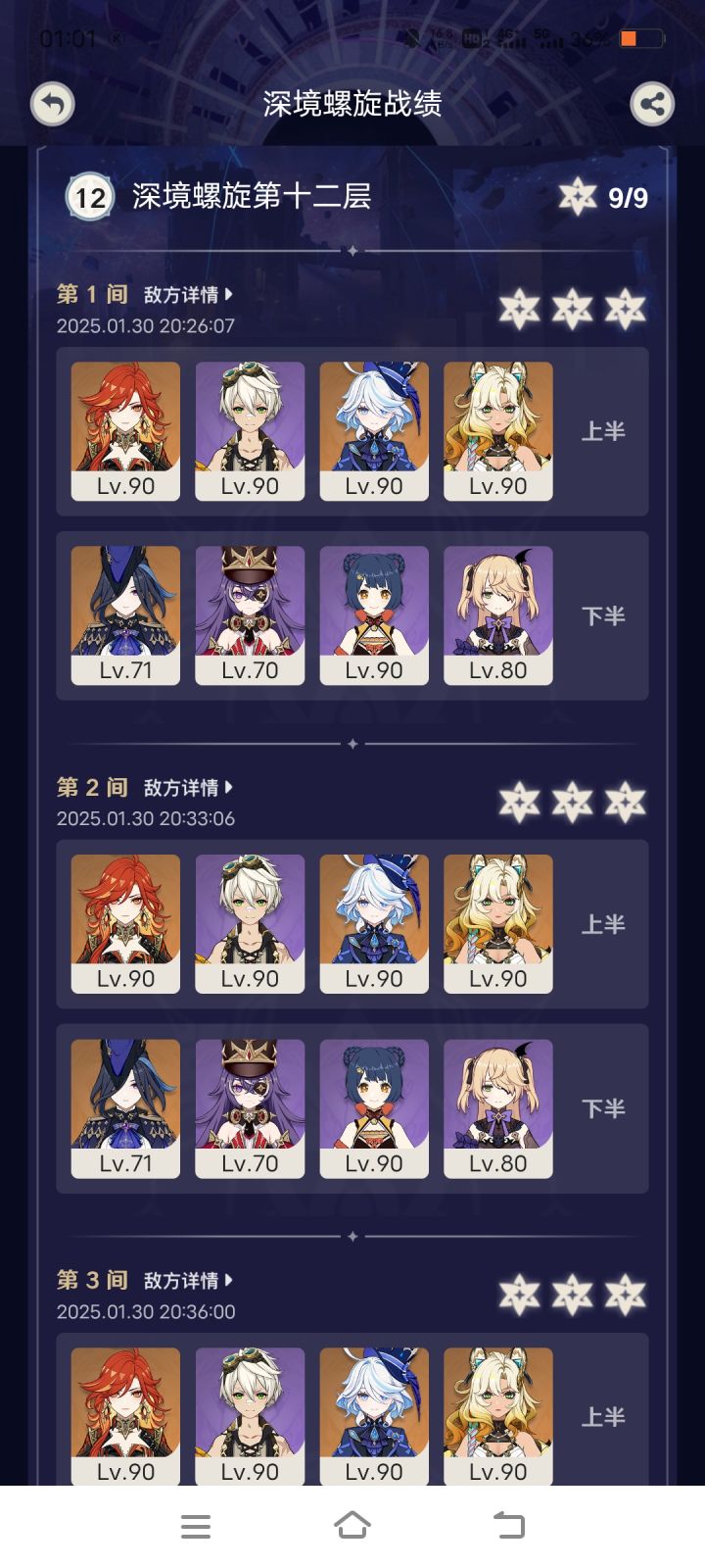 71级0+0克姐打通深渊截图