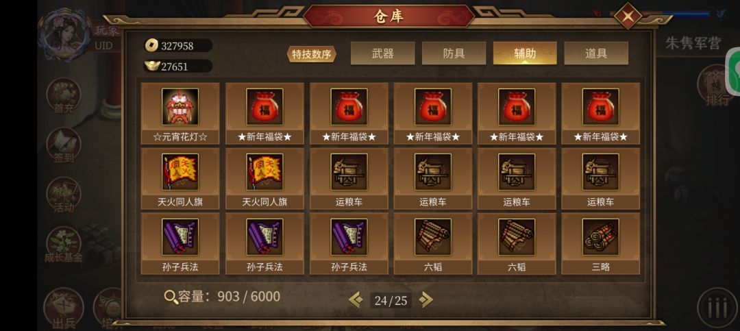 谁能帮我看看爬塔能走多远啊! 8