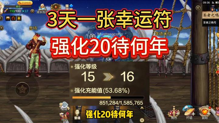 DNF手游:3天一张幸运符,强化20待何年截图