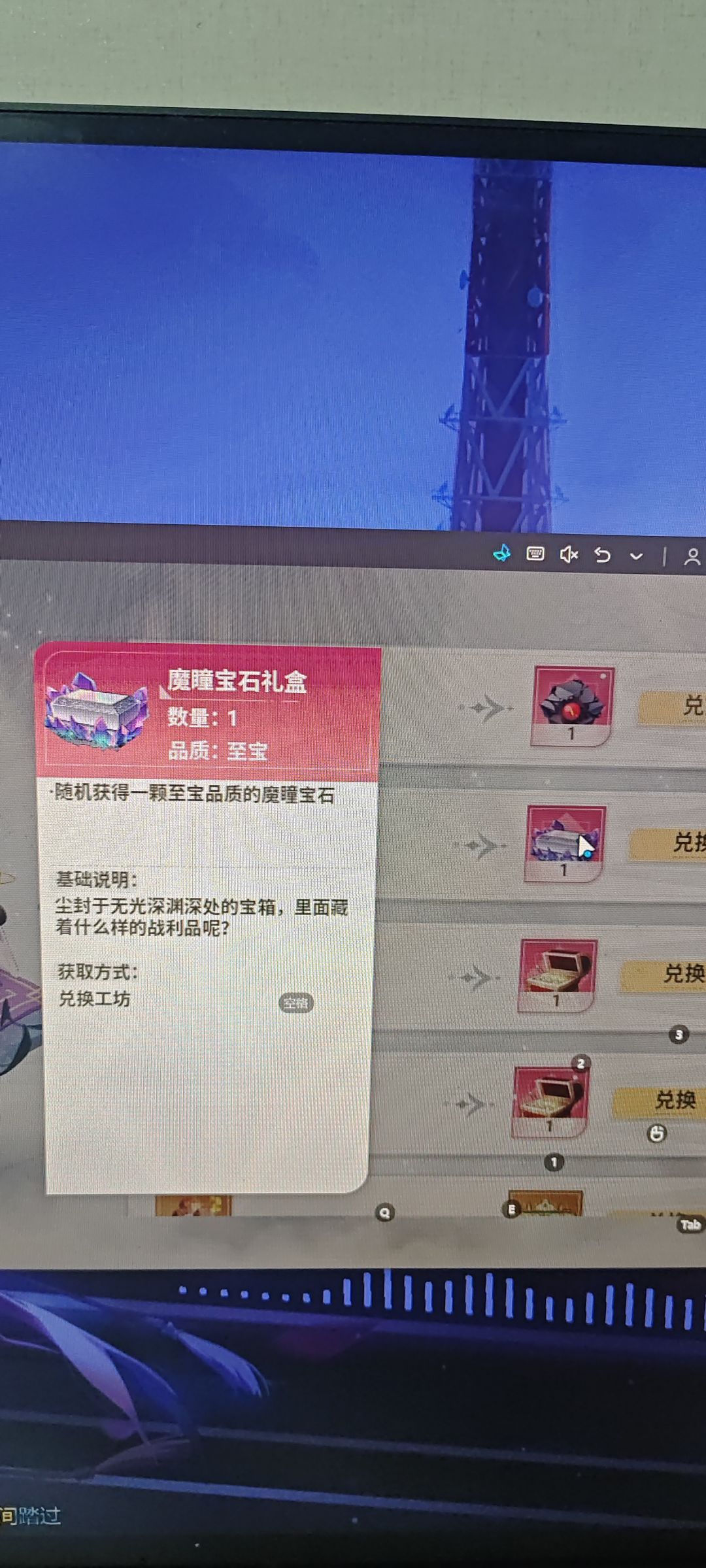 这个宝石箱能出神谕嘛截图