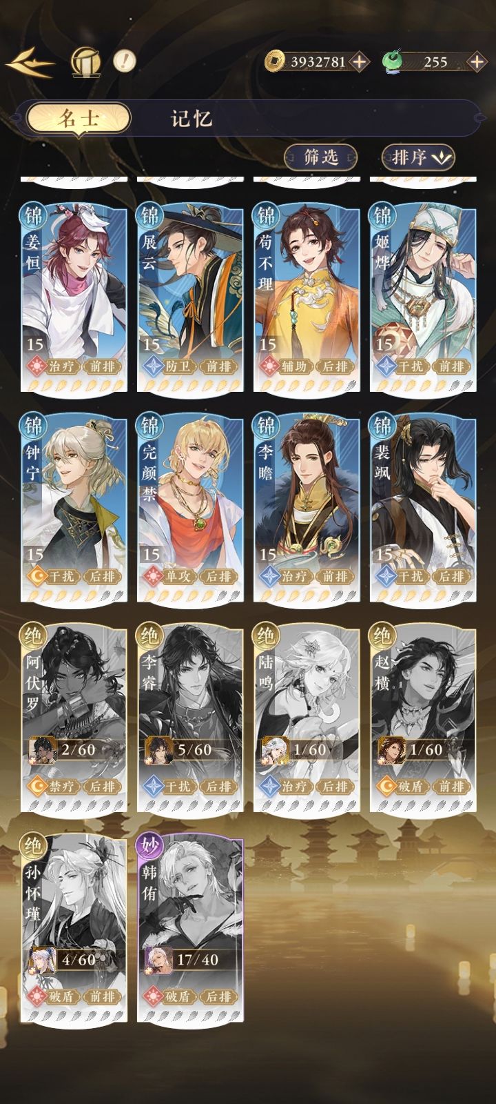 家人们可以帮看一下怎么配吗 3