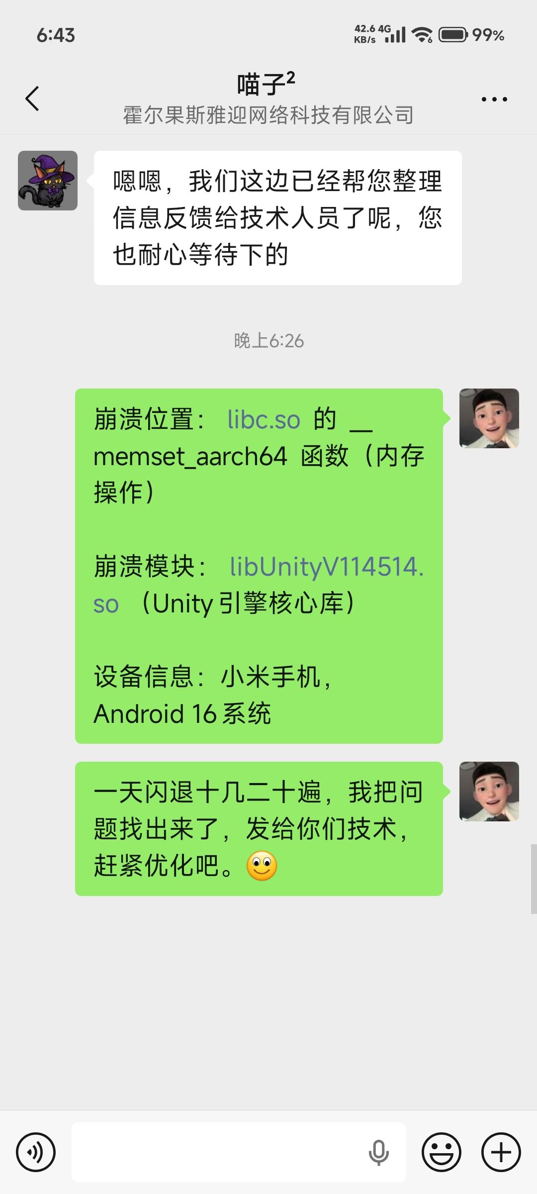 闪退探险队。 2