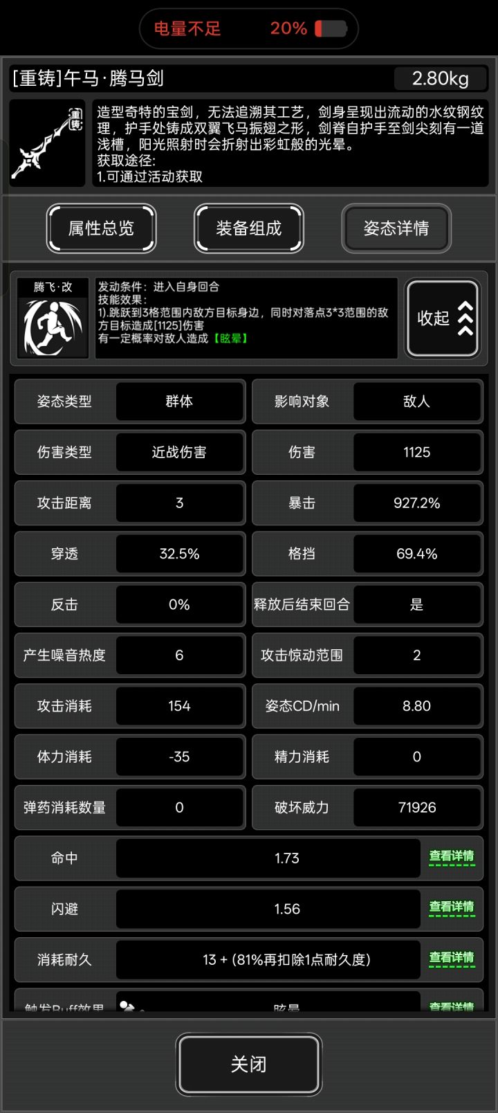 夺少?截图