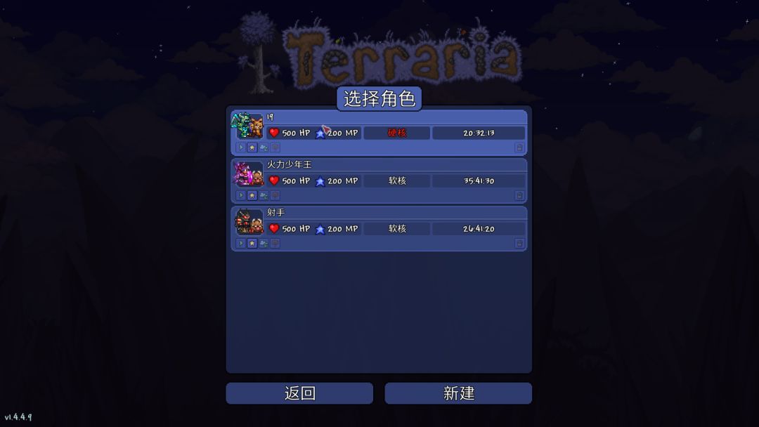 硬核召唤师通关留念 2