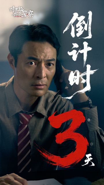 倒计时3天 | 4月28日，有任务给你，天台见