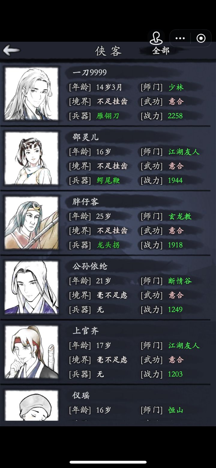 用哪几个截图