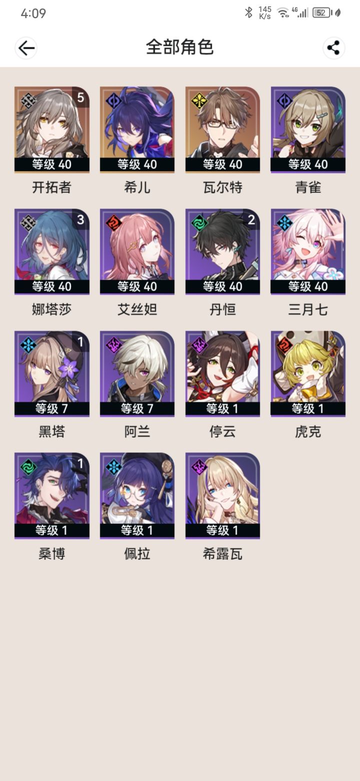 怎么配队截图