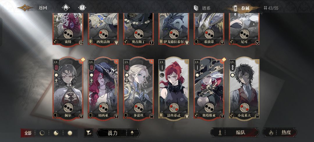 有没有佬能帮我看看配队哇🥺 1