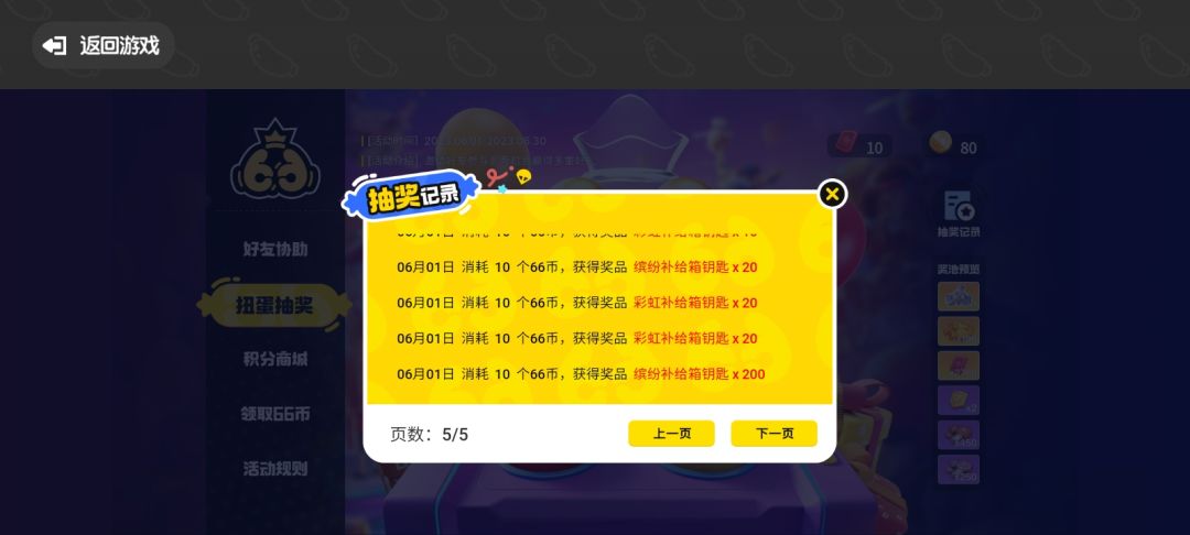 官方终于给我发货了 1