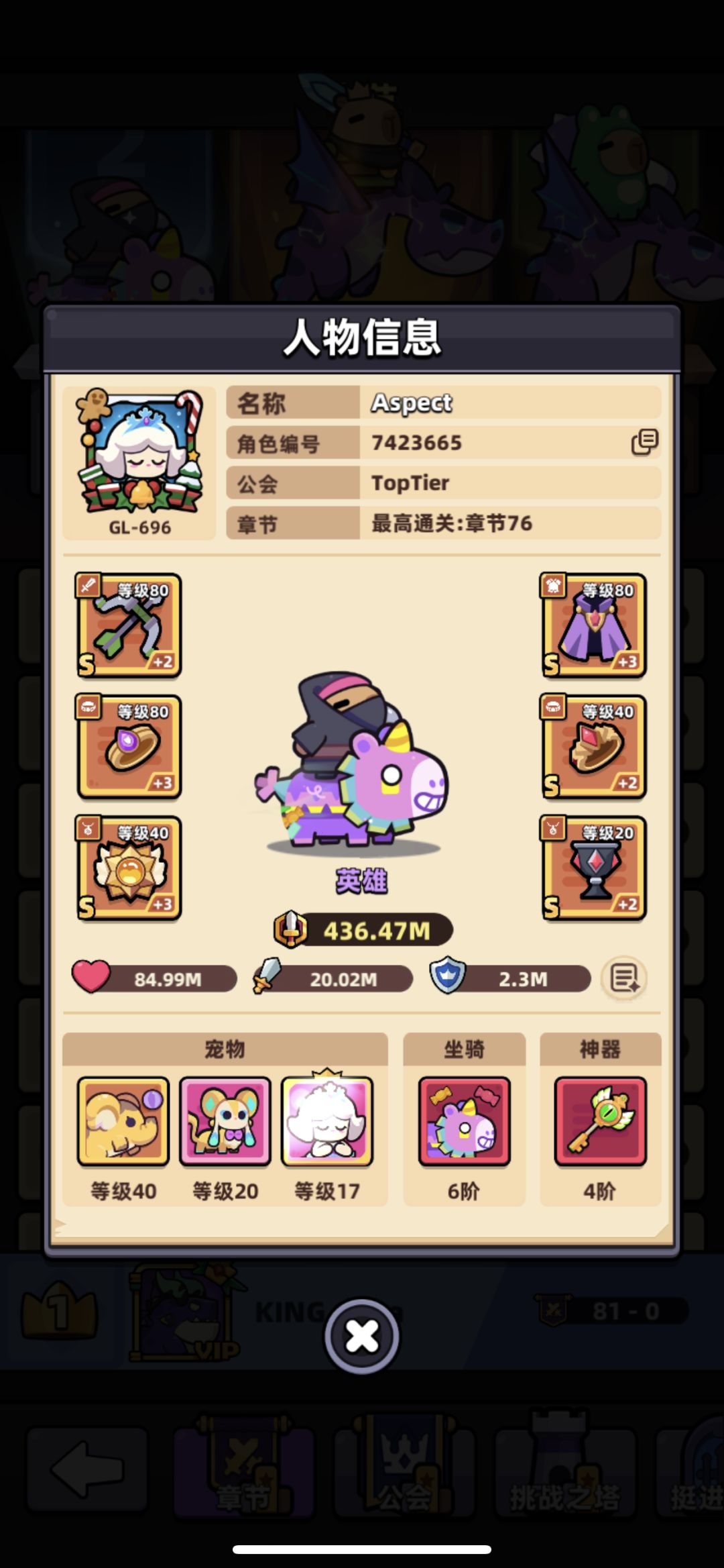 微课成为船长啦! 4