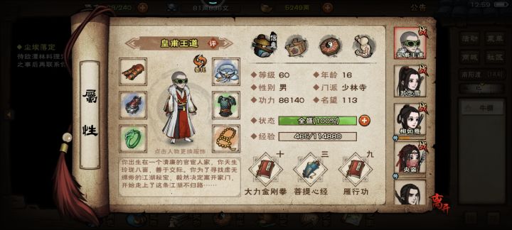 萌新截图