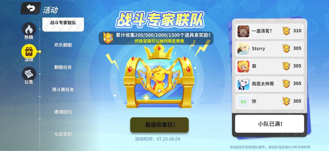 不错不错 tap找的葩友 大家一起努力 2