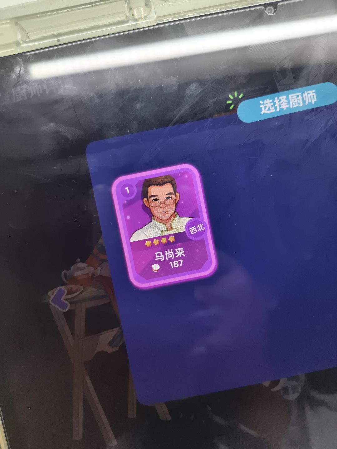 厨师升星不能同时消耗同一个厨师吗 2