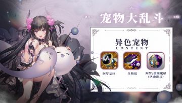 「宠物大作战」现已开启