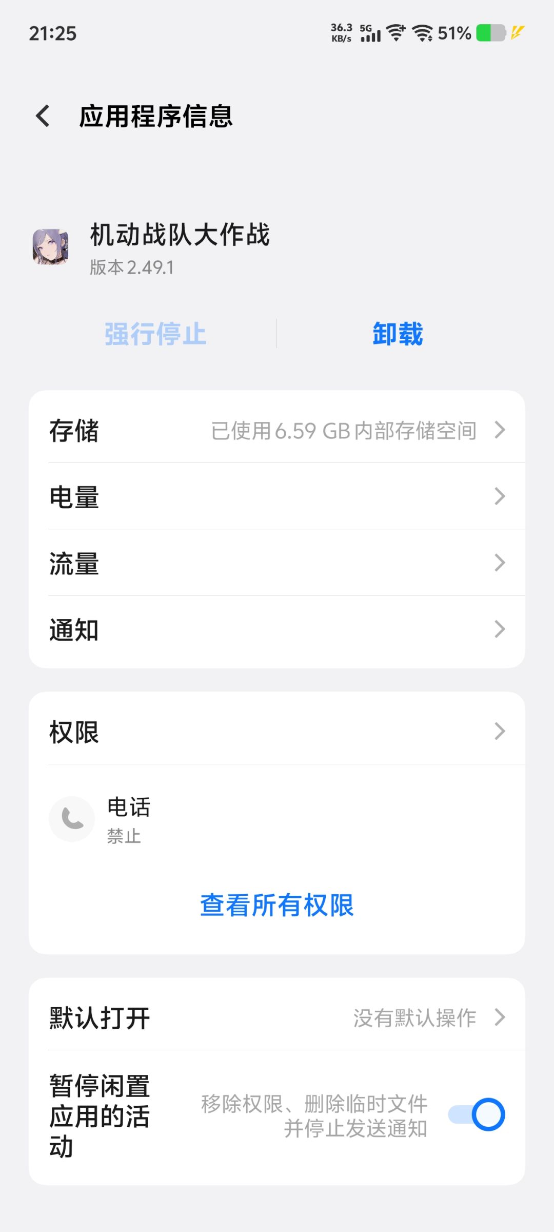 BUG 3