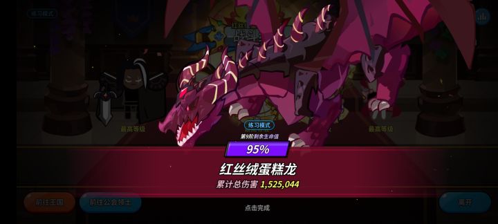 热情宫殿有公会收人吗截图
