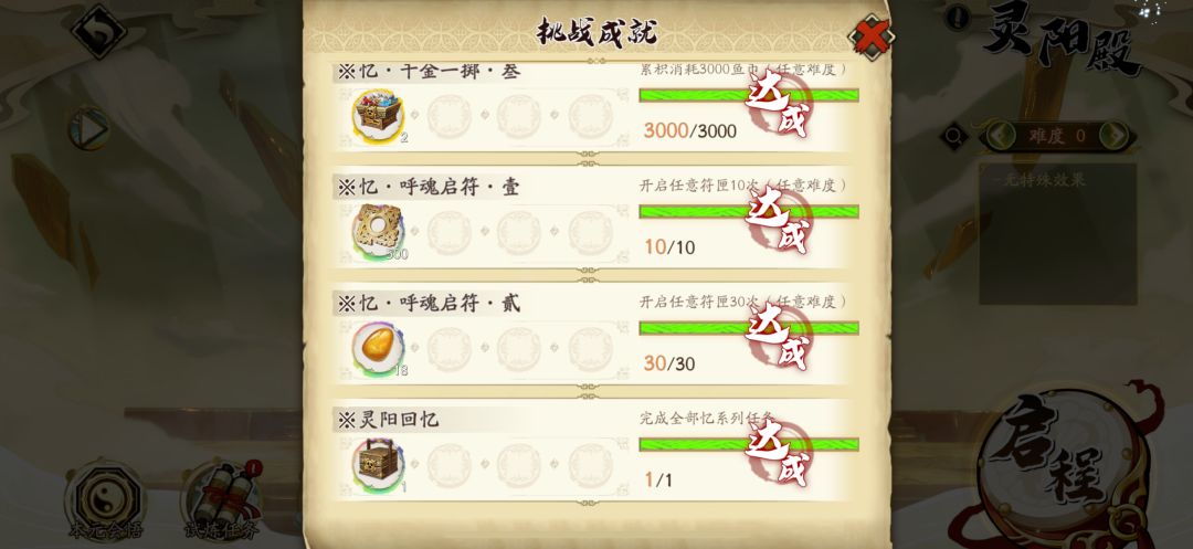 灵阳殿 1