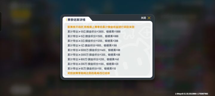 新游戏货币:银糖果截图