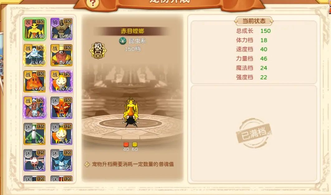 萌宠革新战局!魔力宝贝手游宠物系统全解析 3