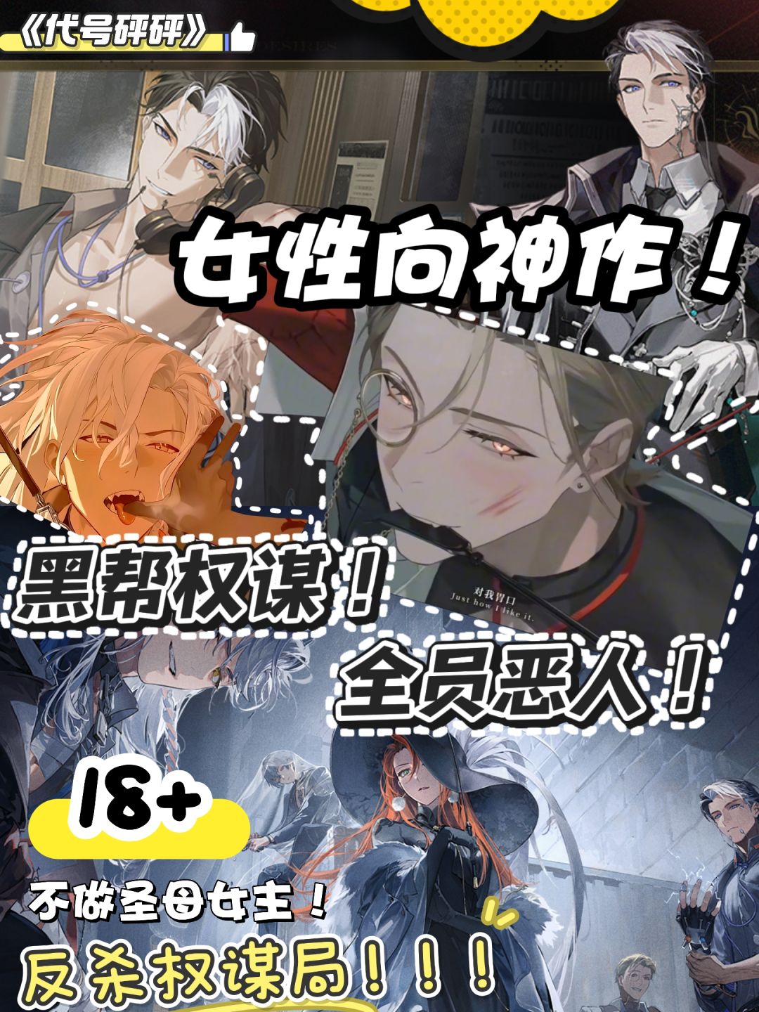 谁懂❗黑帮题材❗玩这个游戏❗被男团疯狂偏爱 1