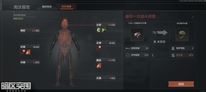 新版本头盔确实强截图