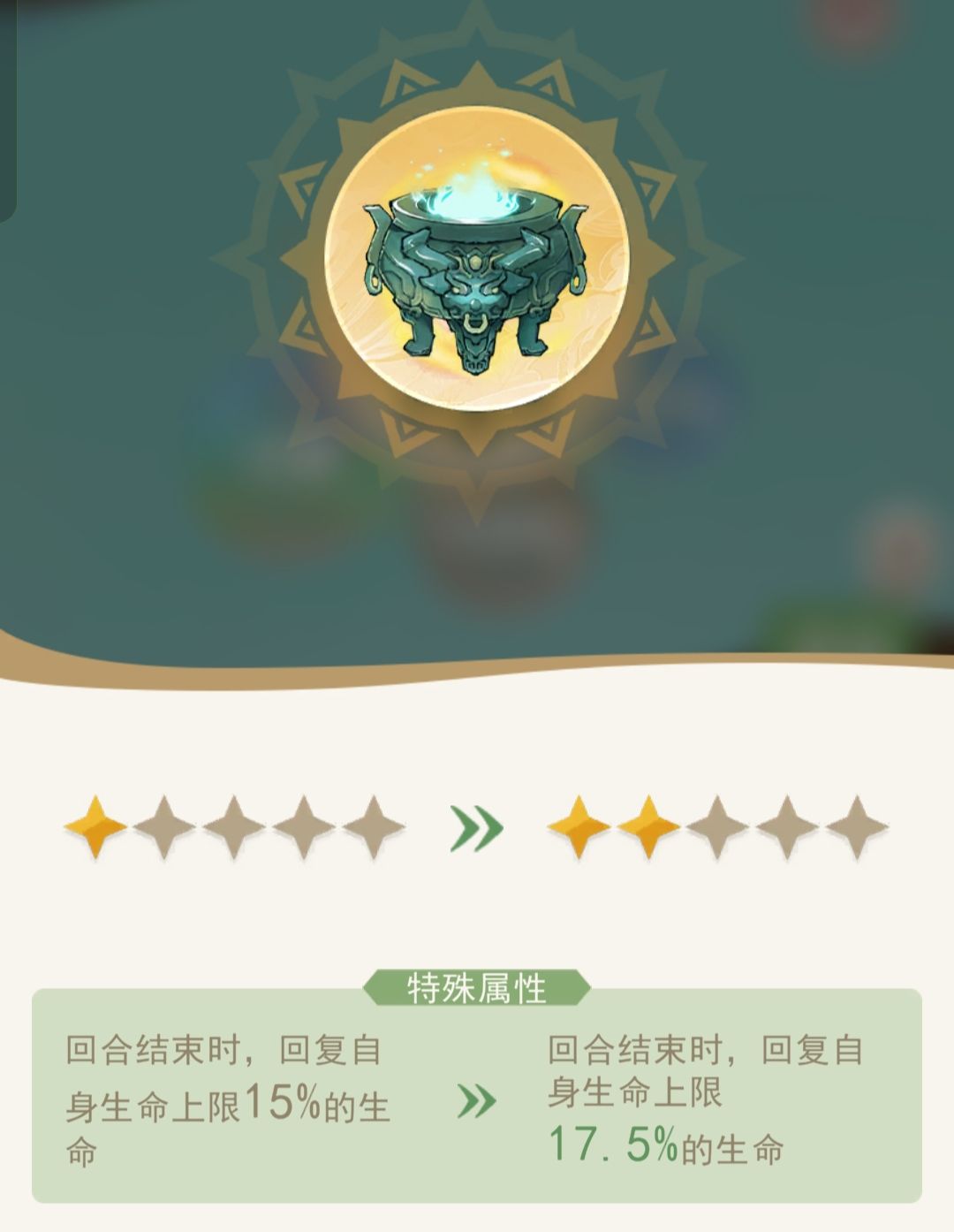 神器效果数值一览 2