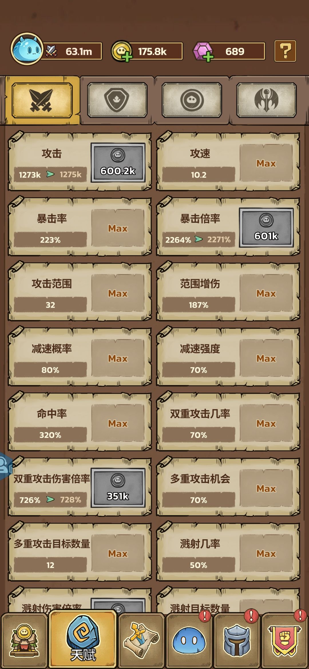 2026.2.12，测试结束部分属性截图